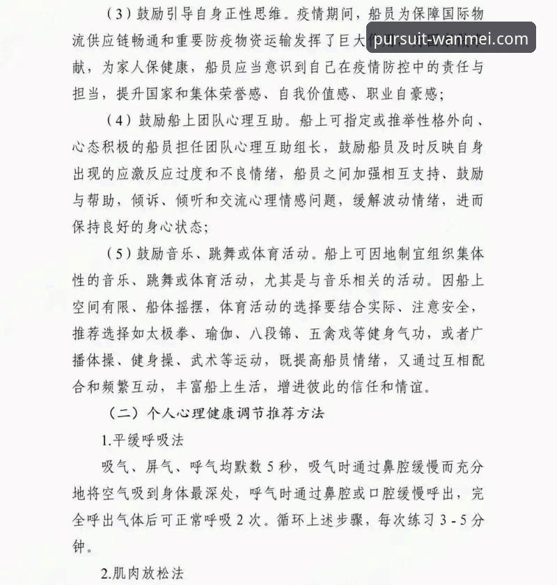 完美体育官网使用教程：从下载到登录的完整操作指南