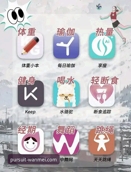 3个关键步骤掌握完美体育app怎么下载，5大创新功能带你突破运动极限