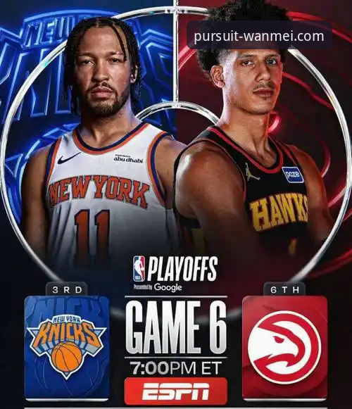 NBA季后赛最新动态：尼克斯队创队史纪录大胜老鹰，完美体育平台见证极限数据
