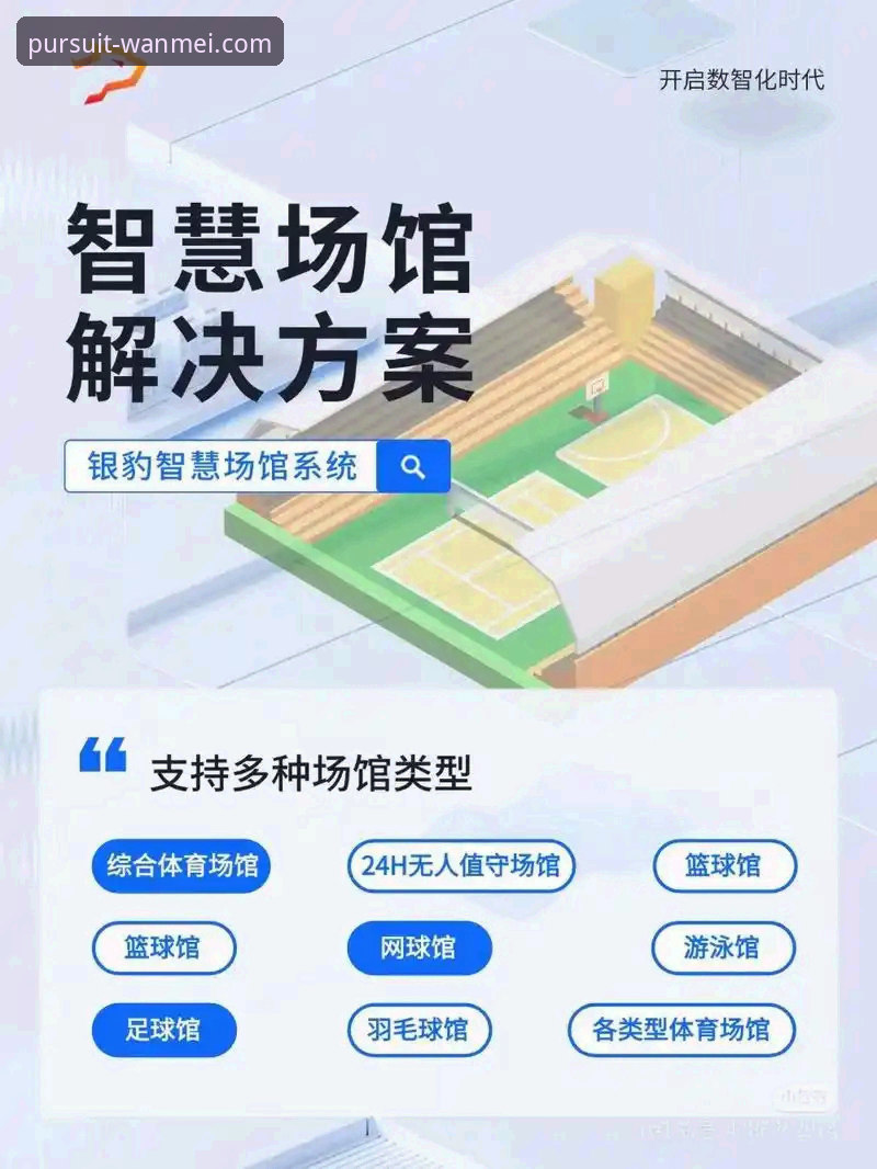 完美体育平台安卓版推荐：用户选择背后的多维深度解析与实用指南